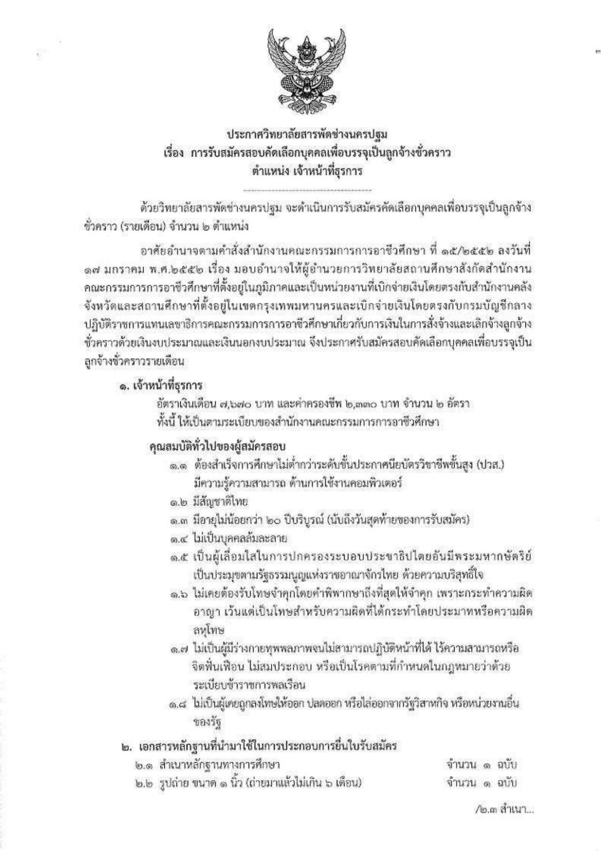 หน้า 1