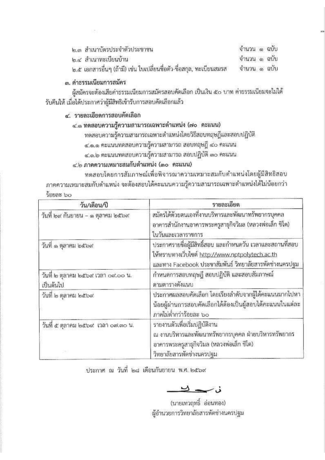 หน้า 2