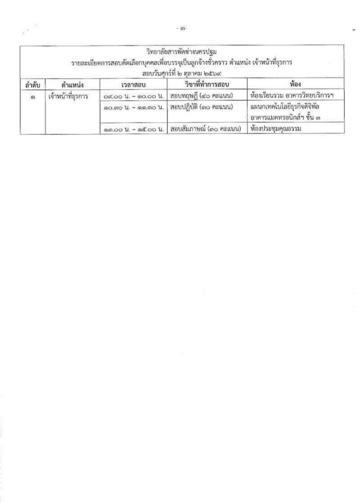 หน้า 3
