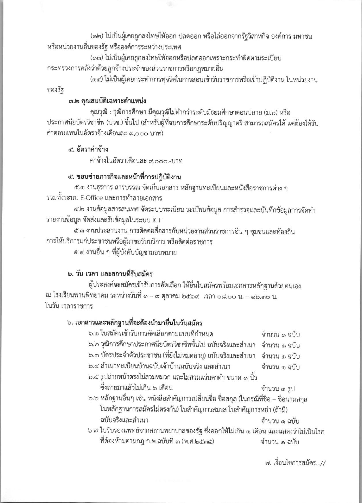 หน้า 2