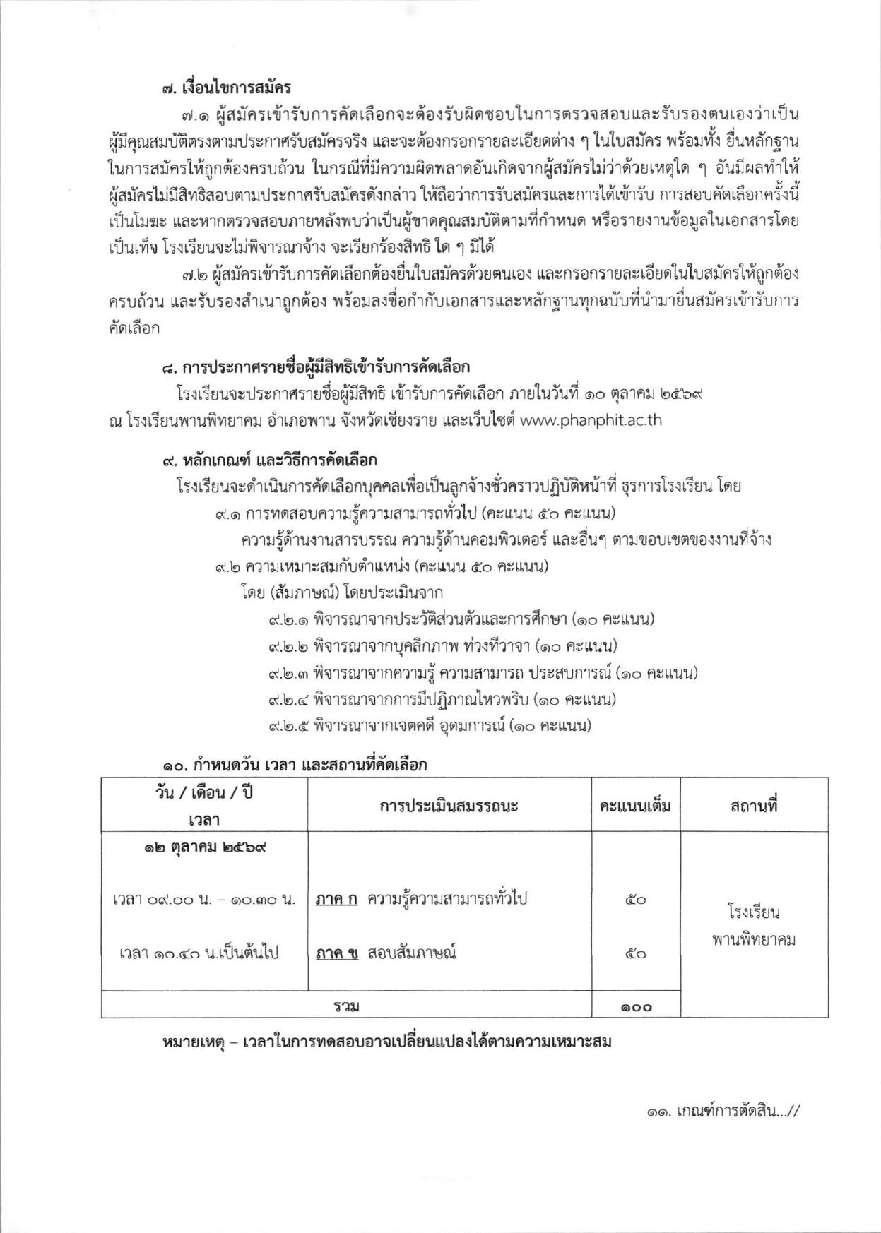 หน้า 3