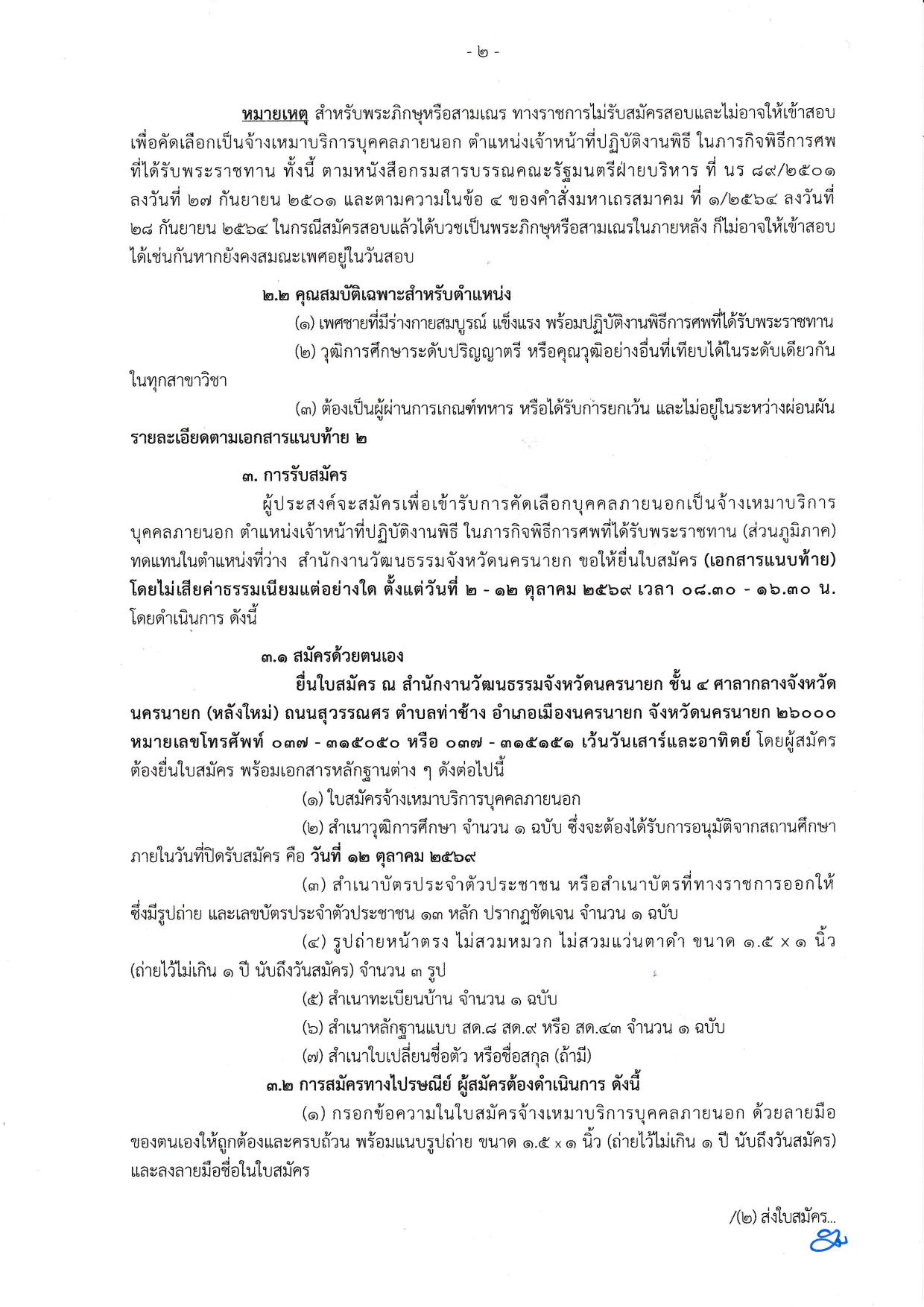 หน้า 2