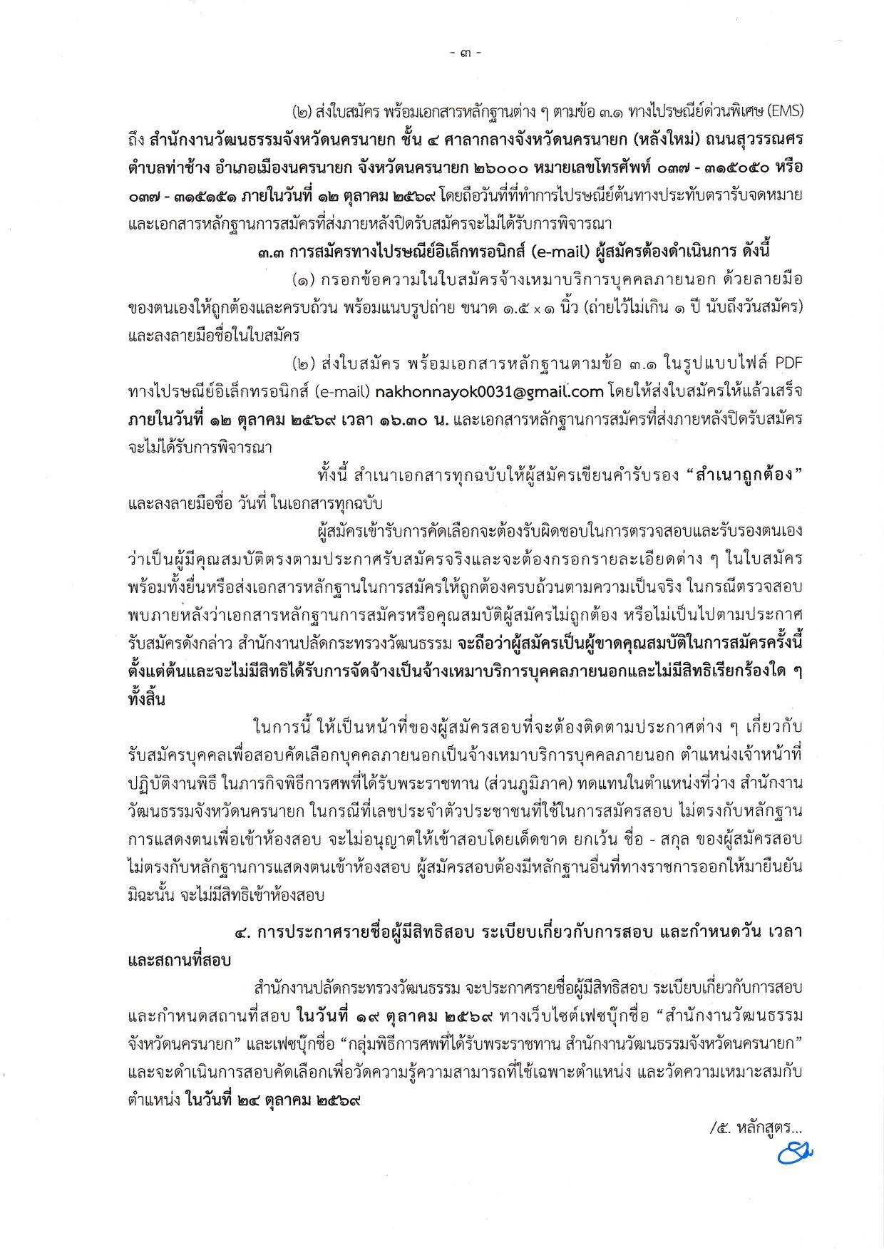 หน้า 3