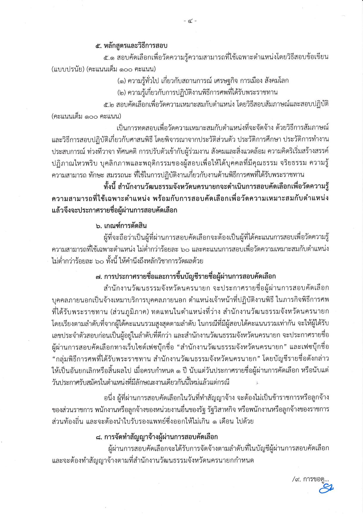 หน้า 4
