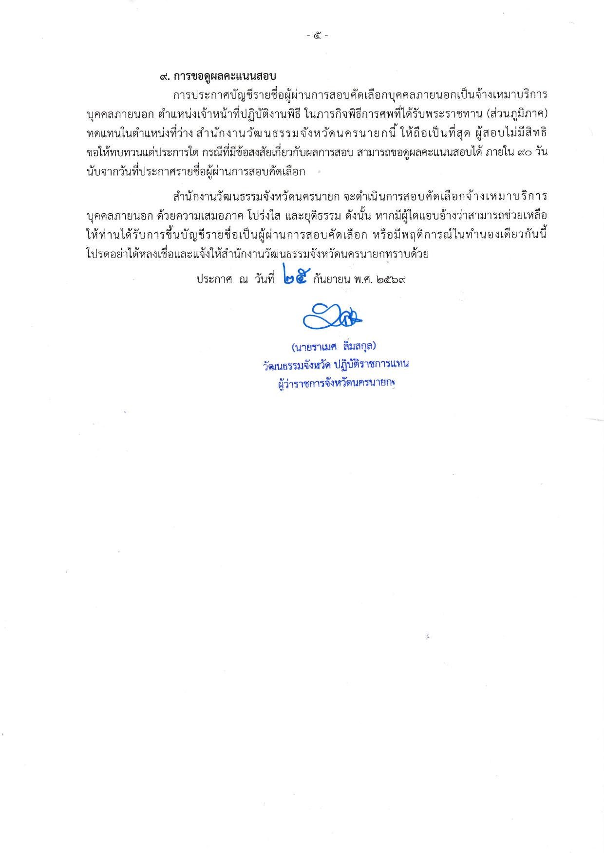 หน้า 5
