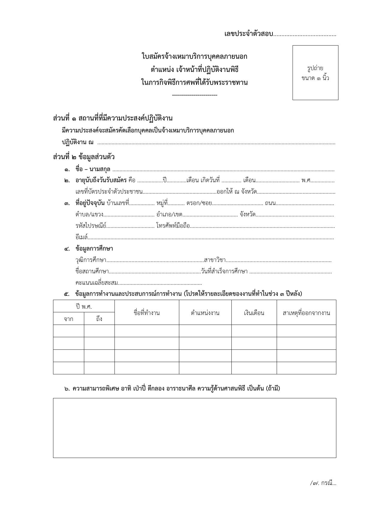 หน้า 7