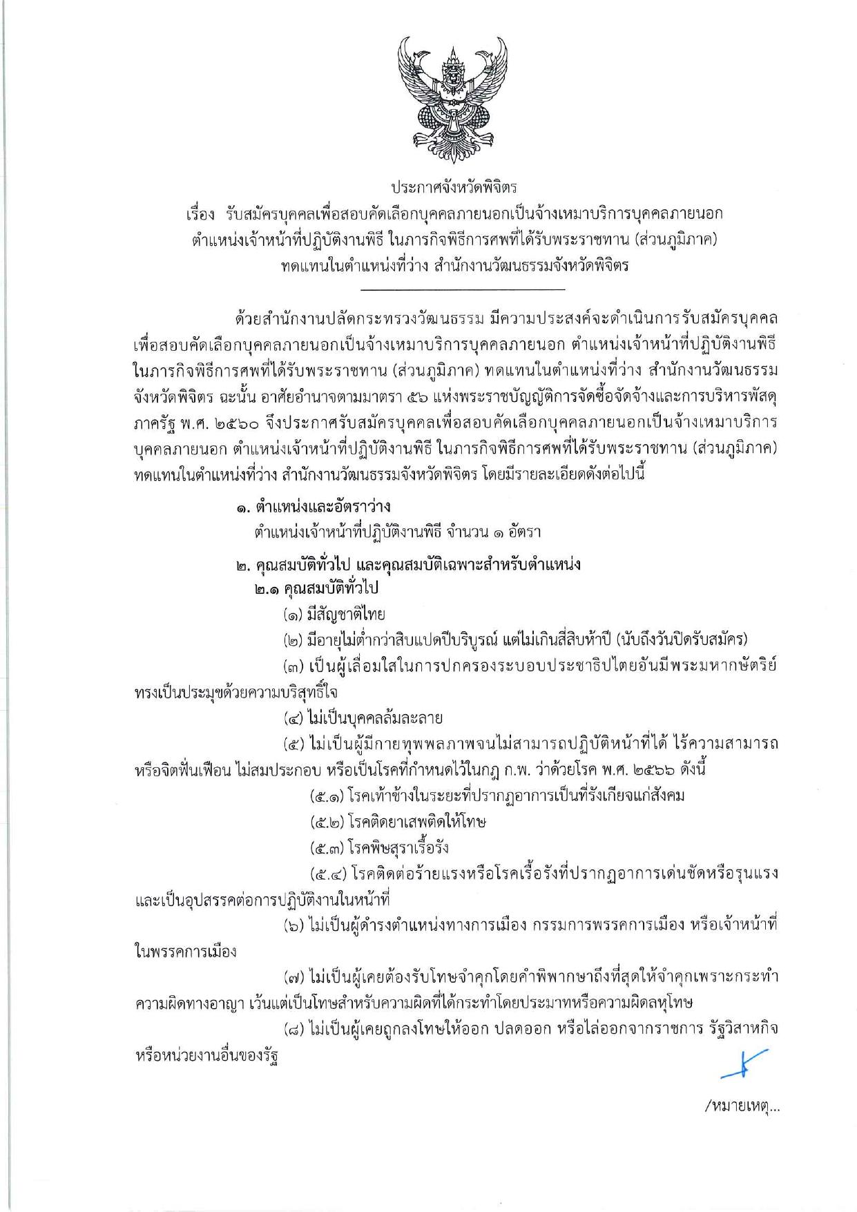 หน้า 1