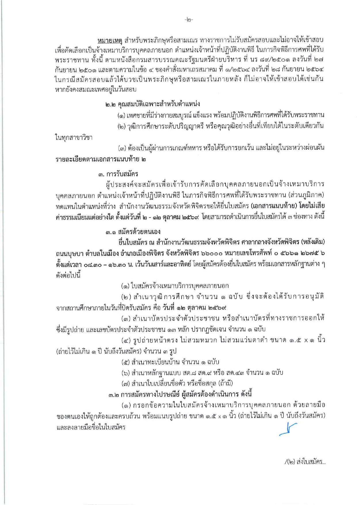 หน้า 2