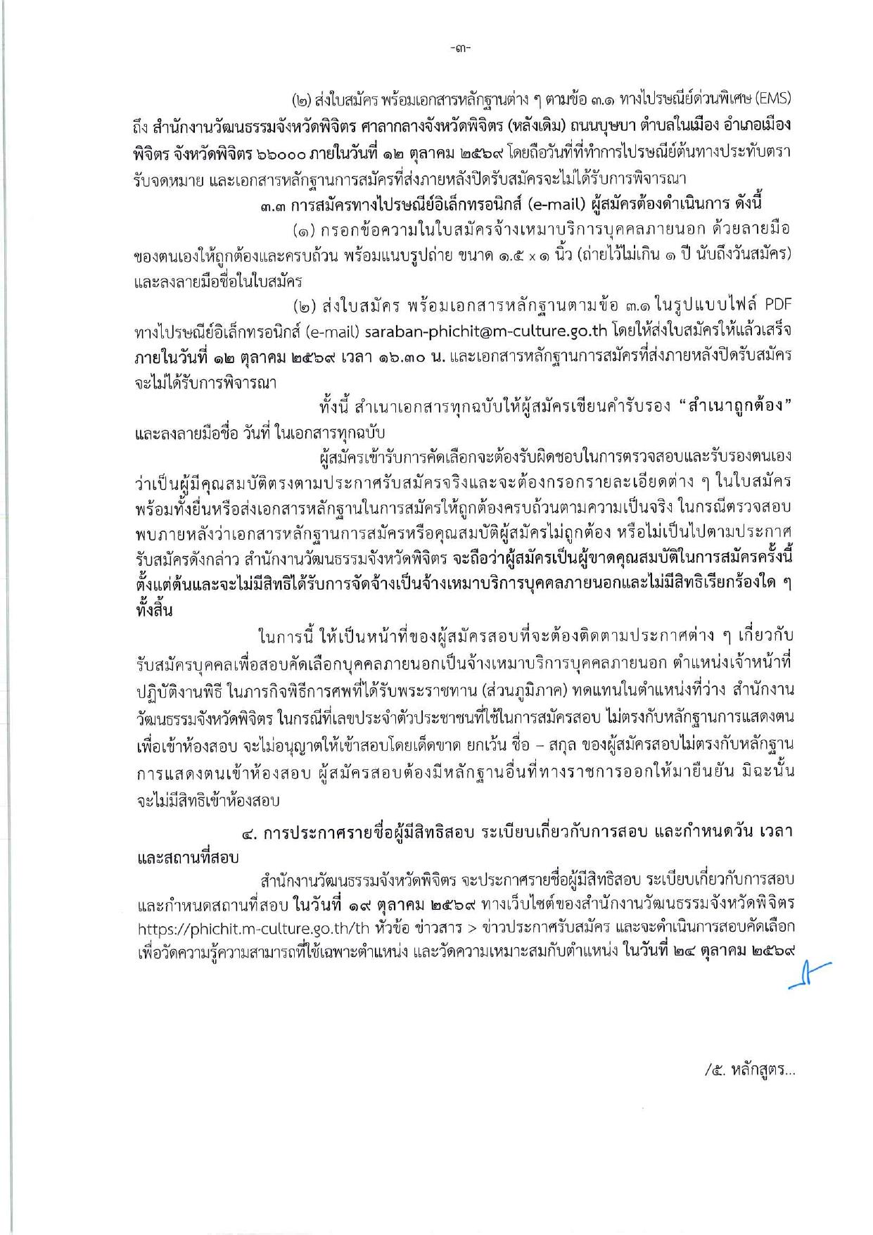 หน้า 3