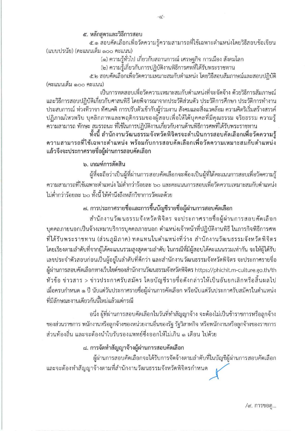 หน้า 4