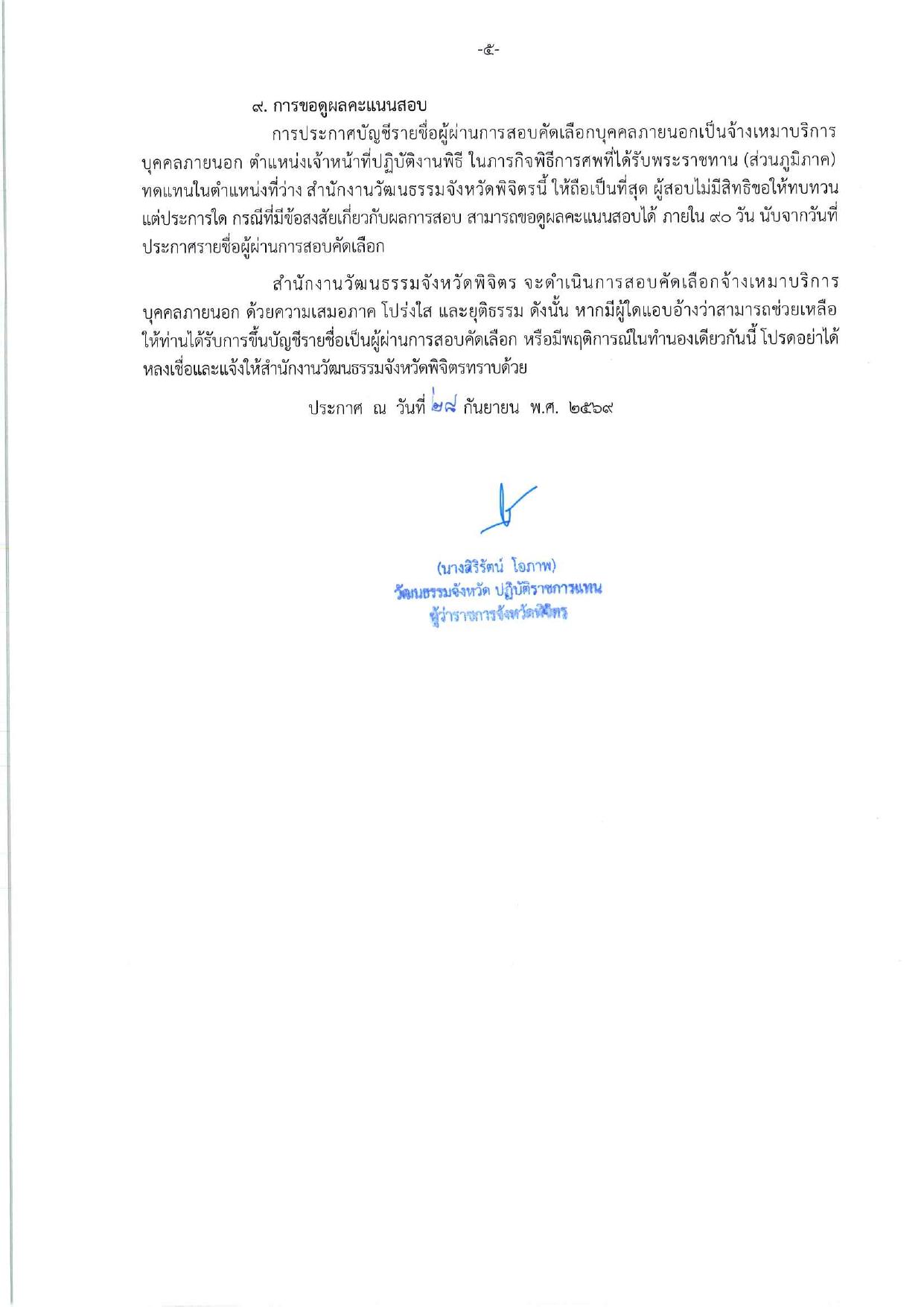 หน้า 5