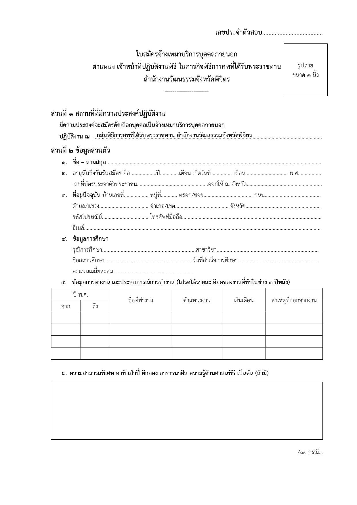 หน้า 7