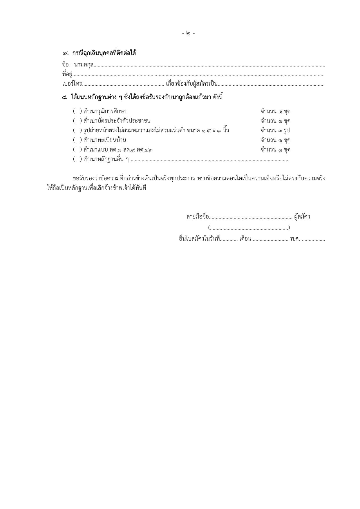 หน้า 8