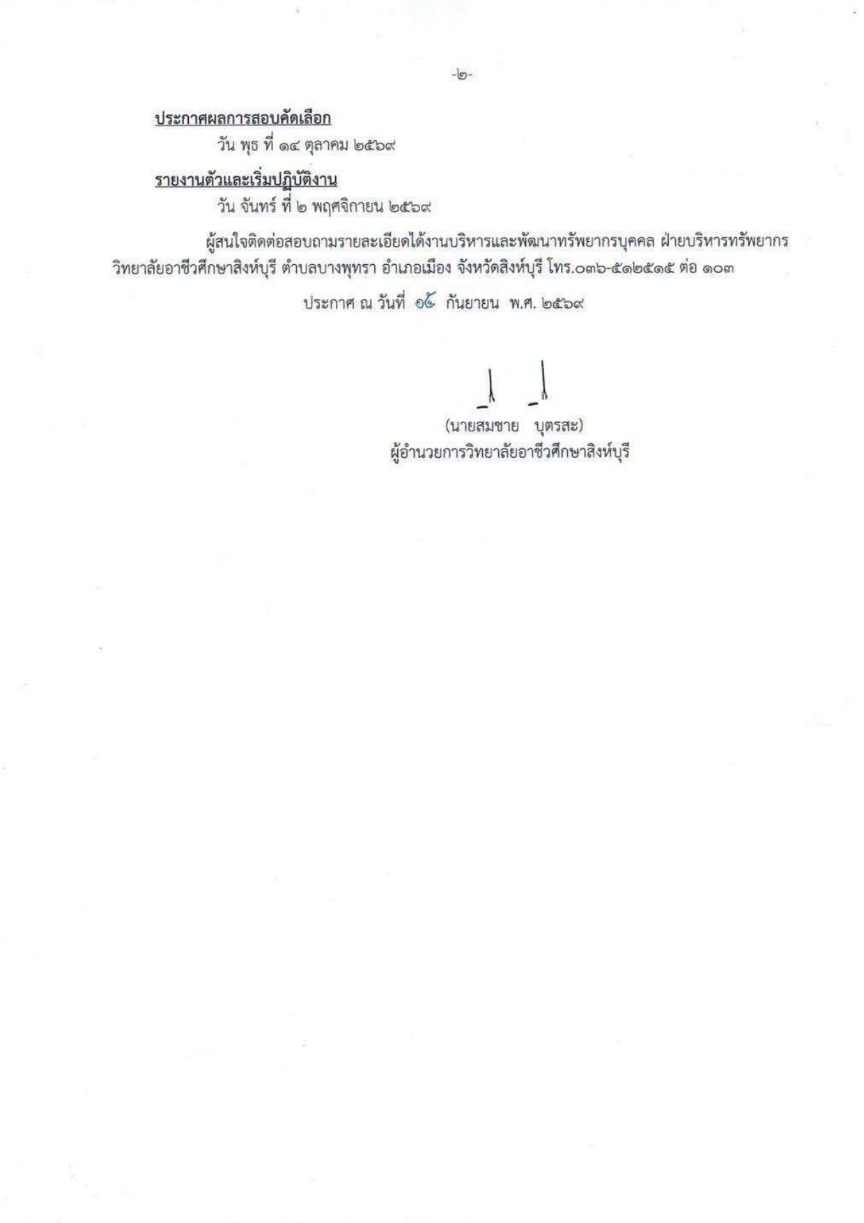 หน้า 2