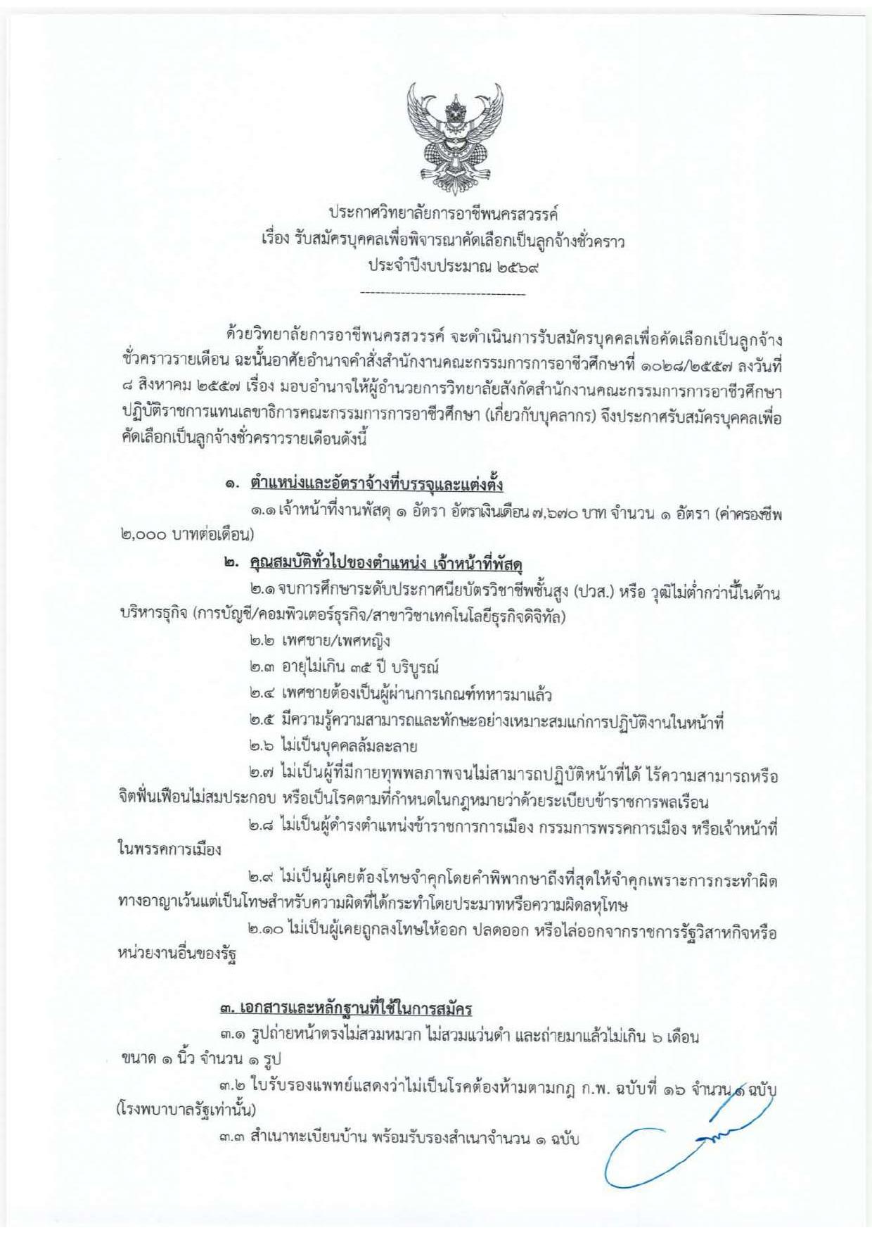 หน้า 1