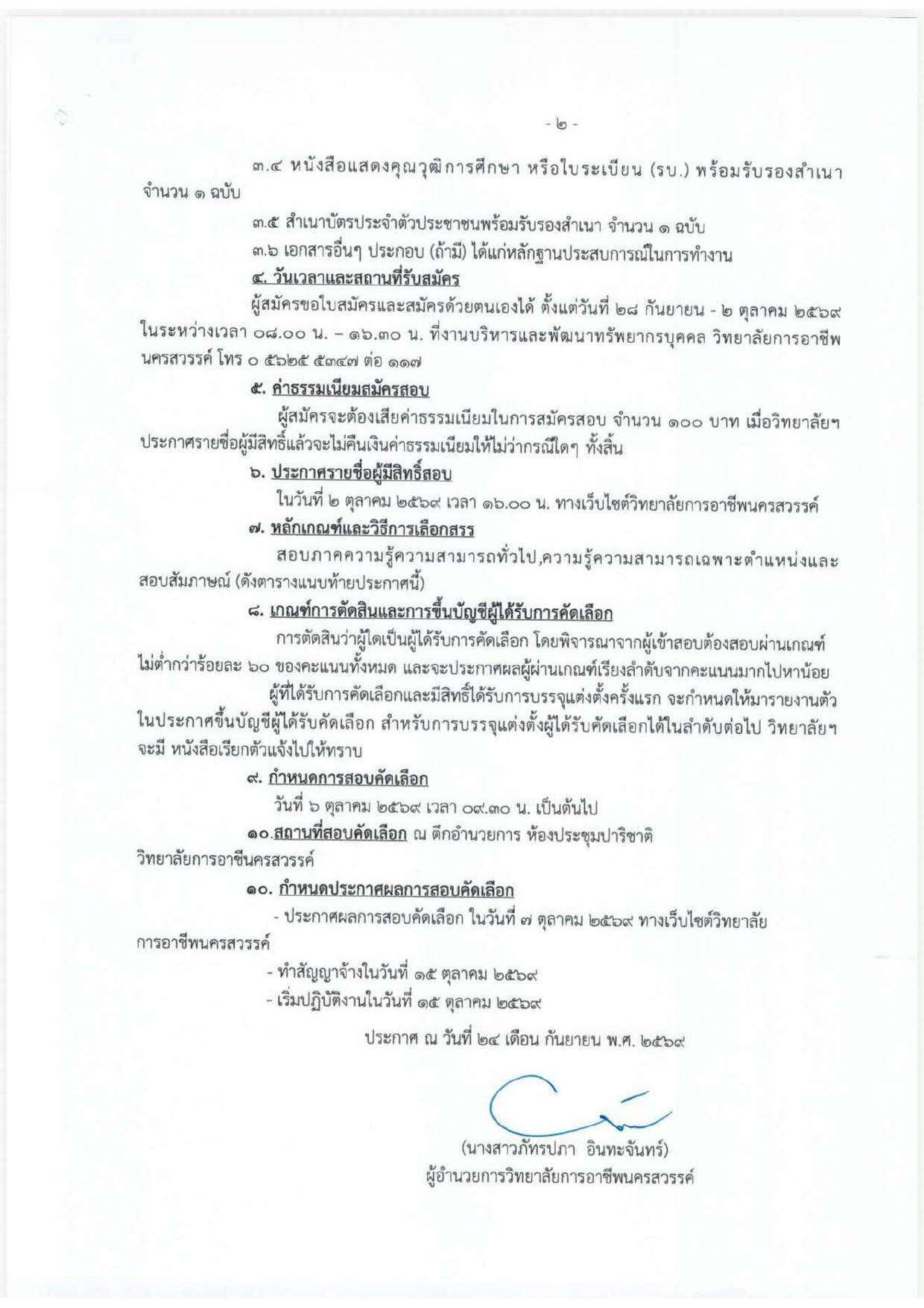 หน้า 2
