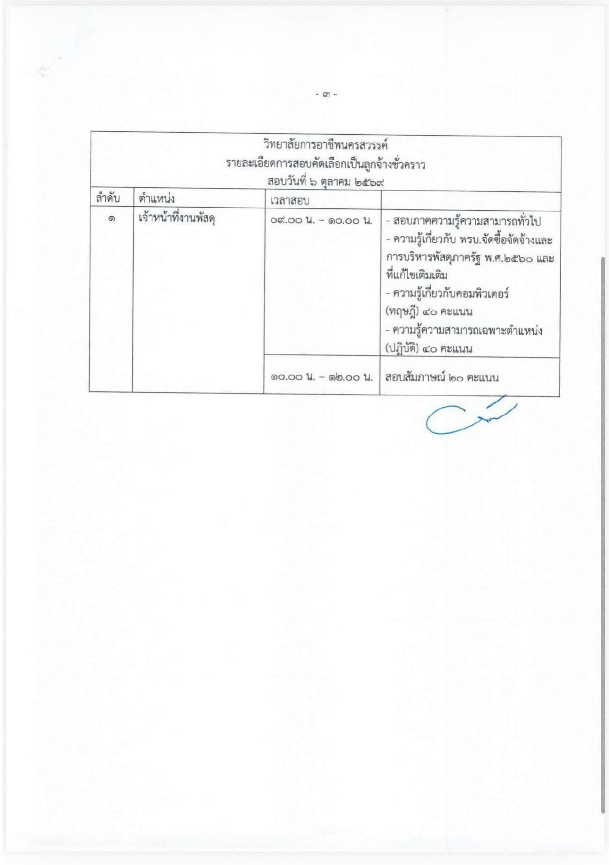 หน้า 3