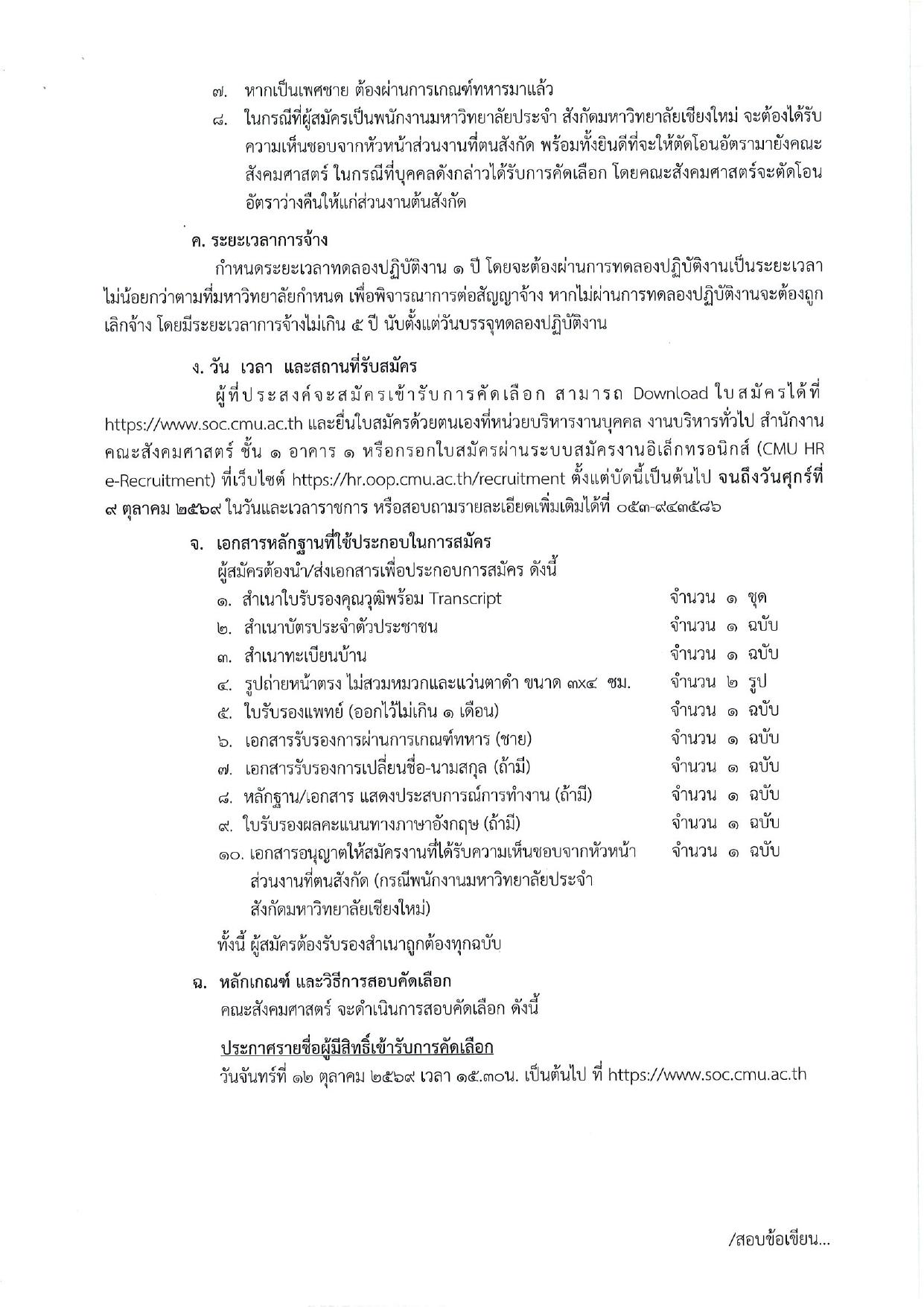 หน้า 2