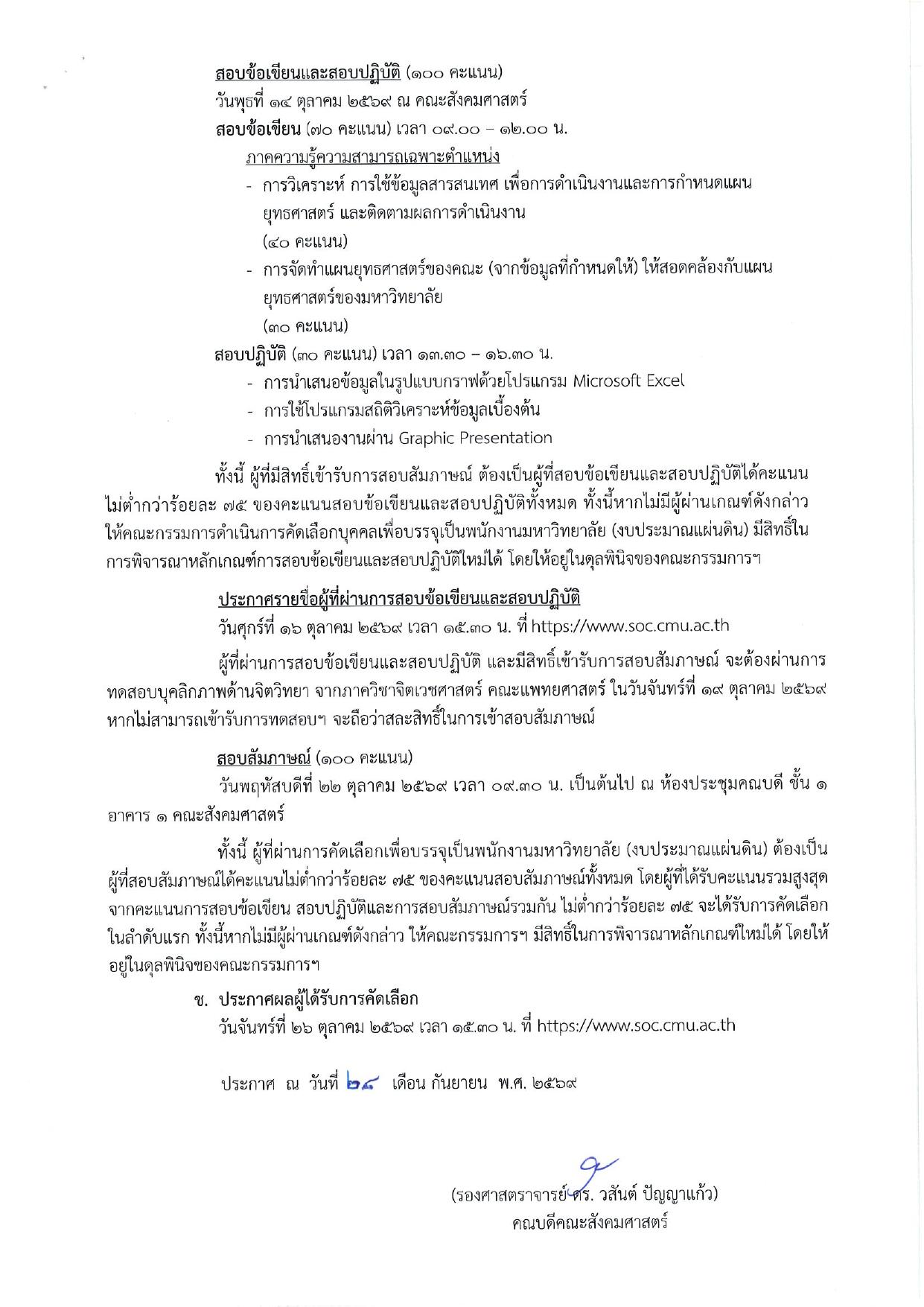 หน้า 3