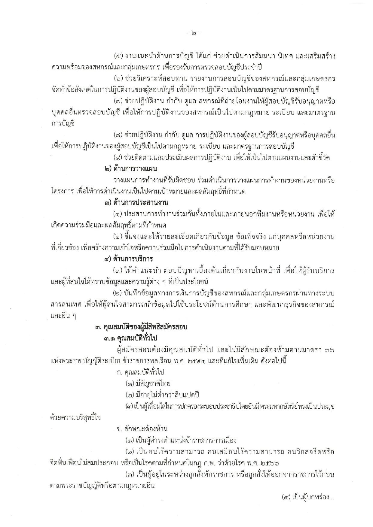 หน้า 2