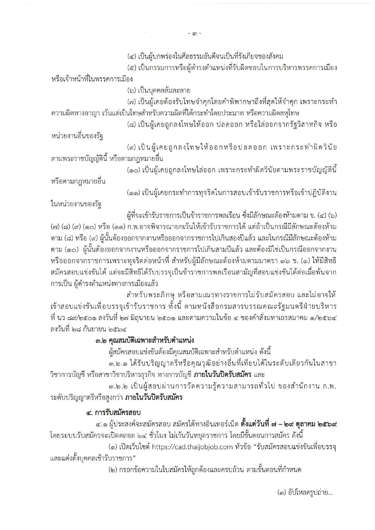 หน้า 3
