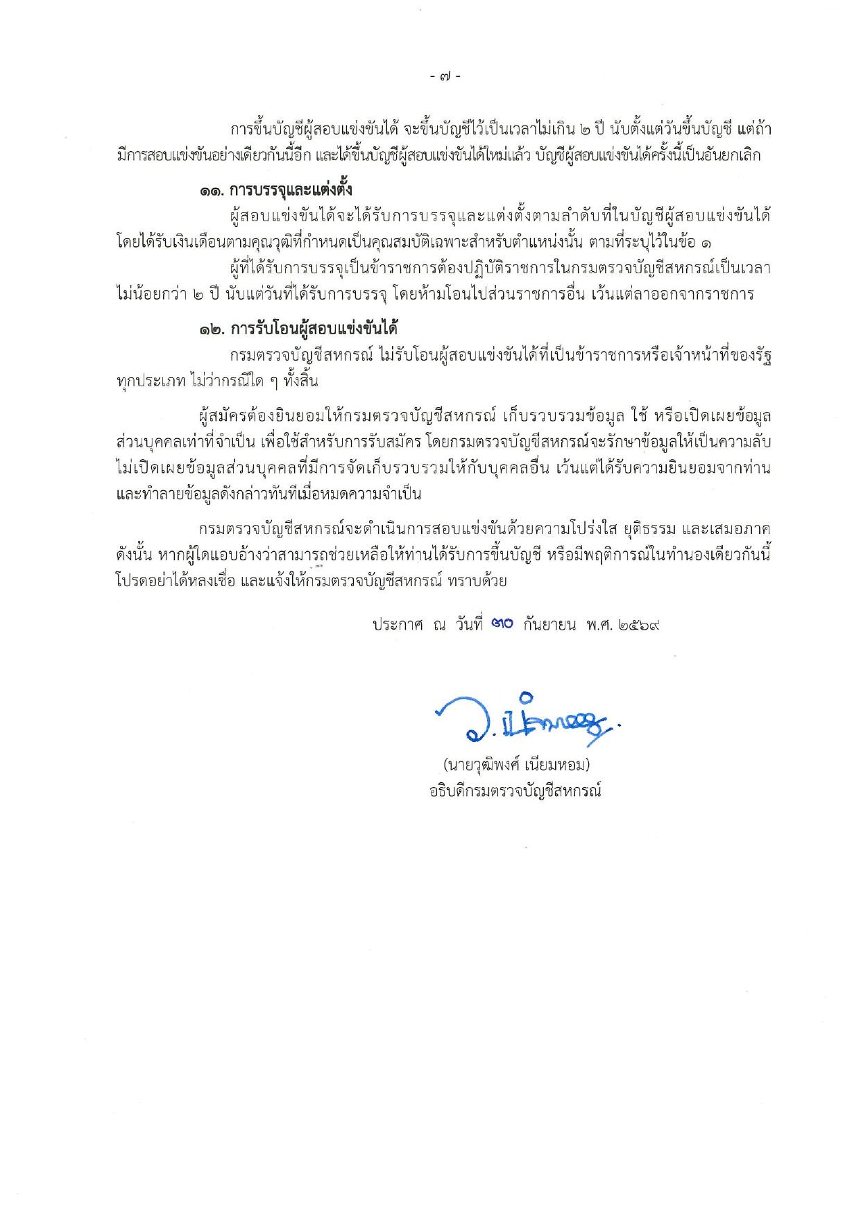 หน้า 7