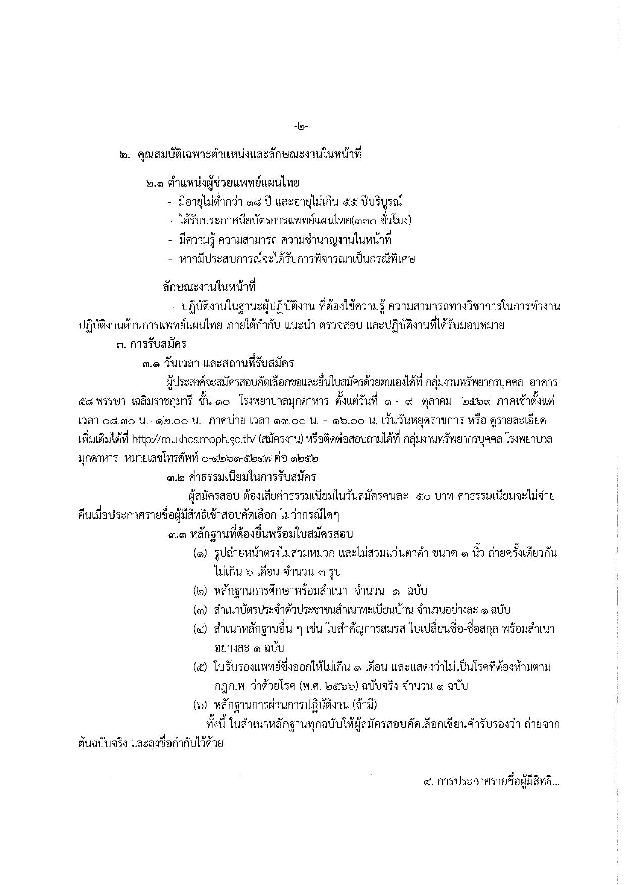 หน้า 2