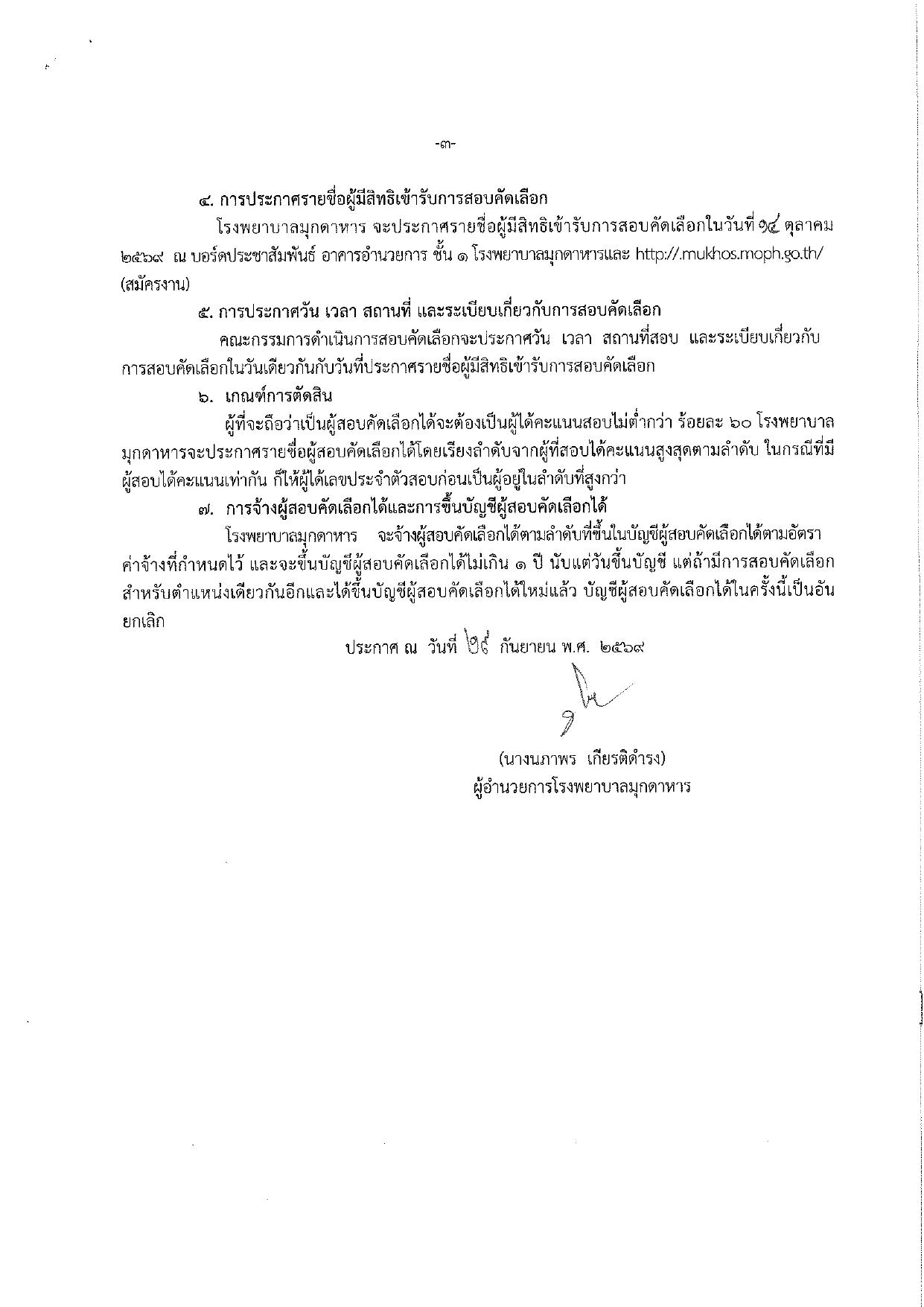 หน้า 3