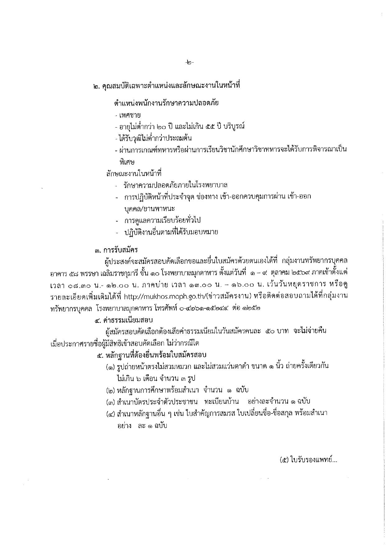 หน้า 2