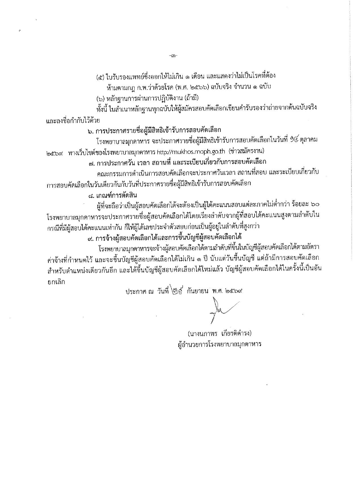 หน้า 3
