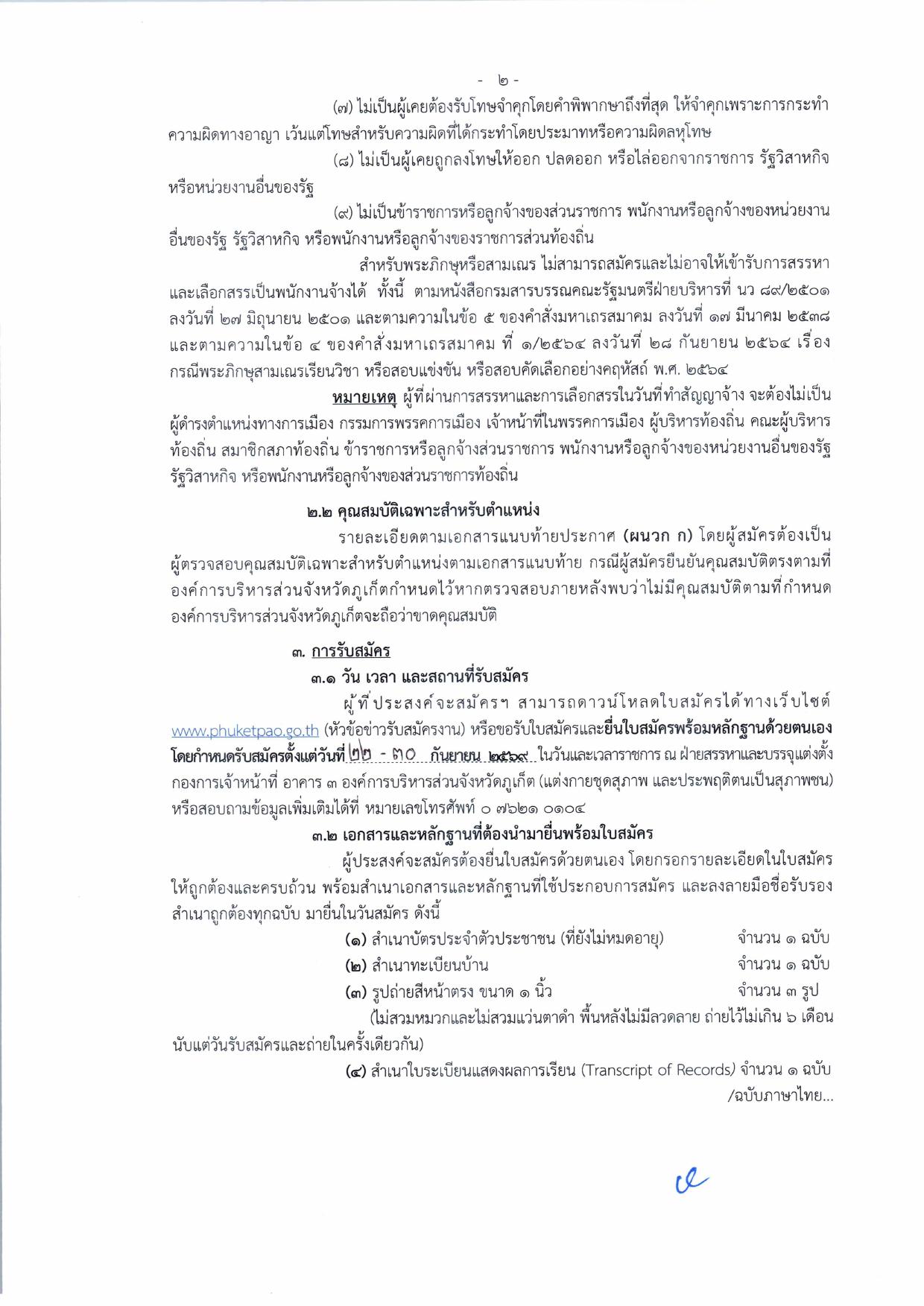 หน้า 2