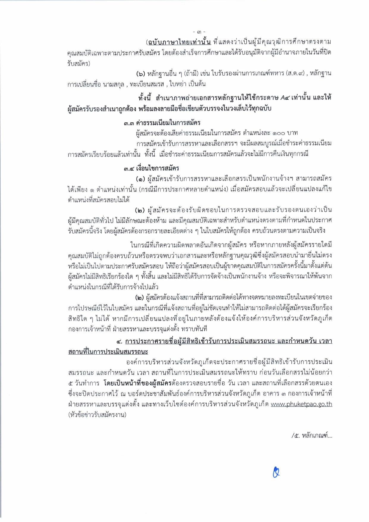 หน้า 3