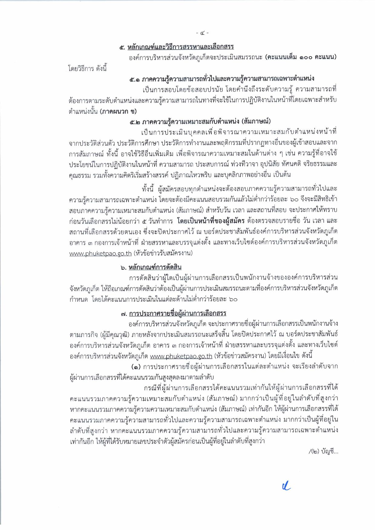 หน้า 4