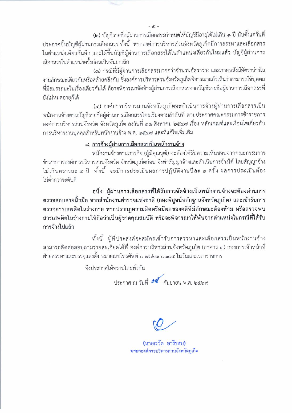 หน้า 5