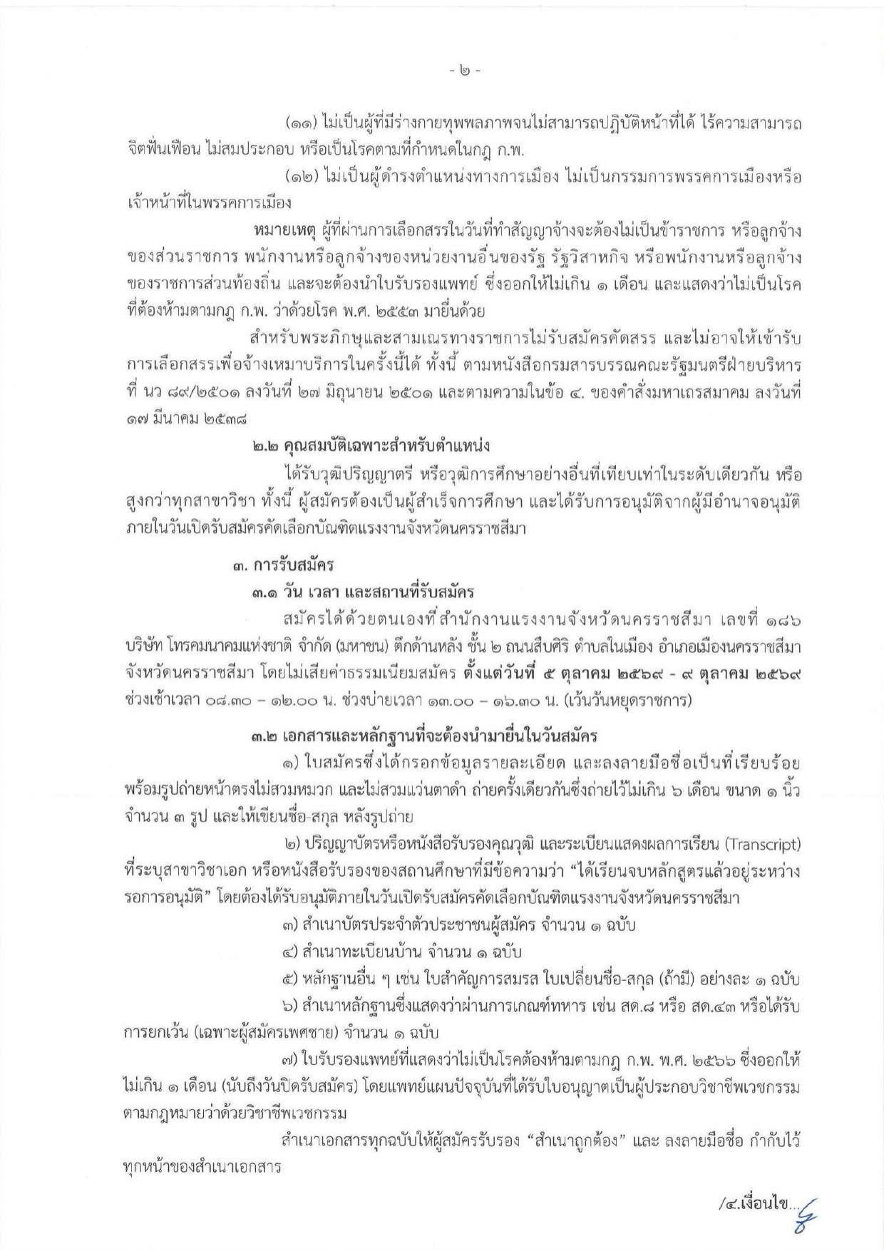 หน้า 2