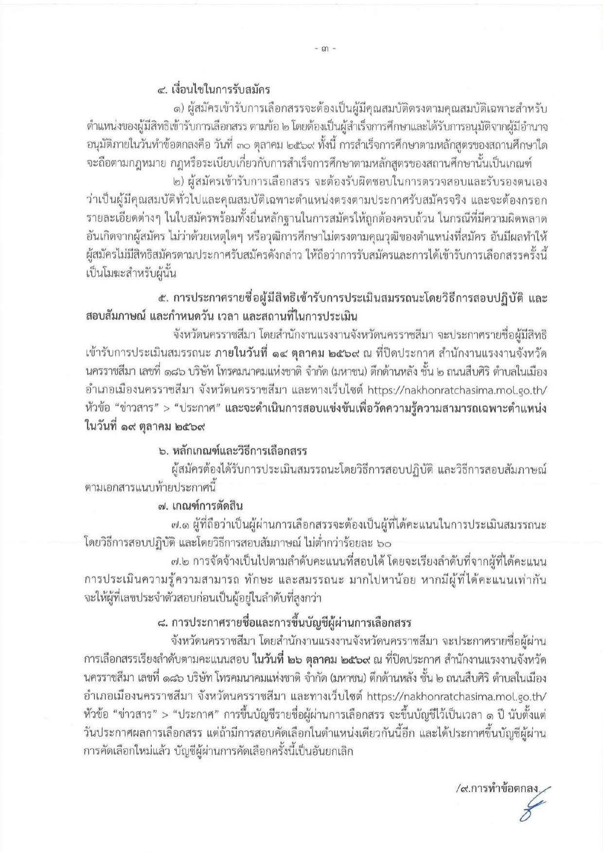 หน้า 3