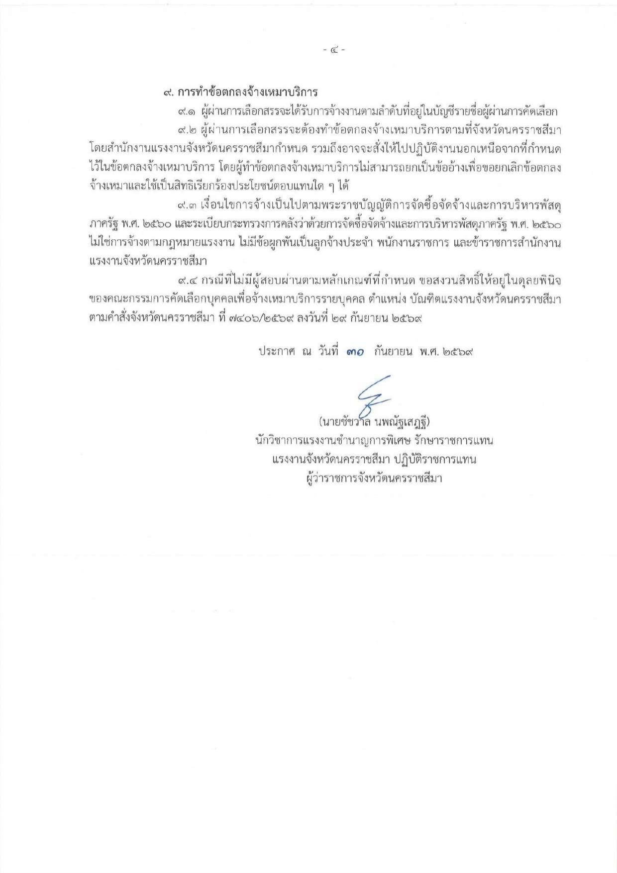 หน้า 4