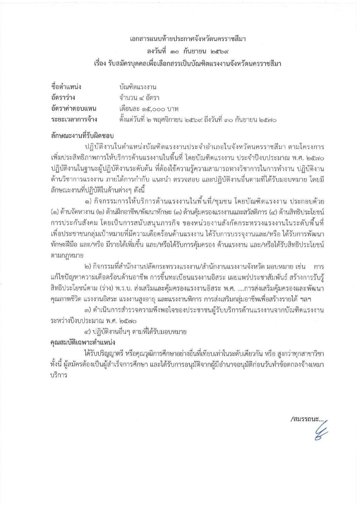 หน้า 5