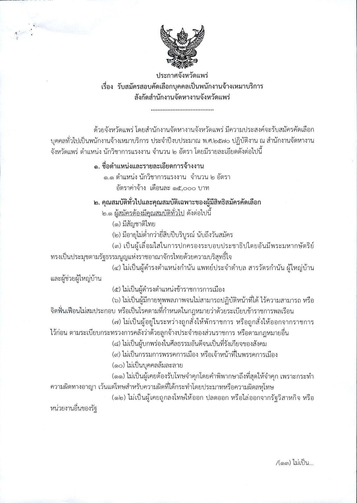 หน้า 1