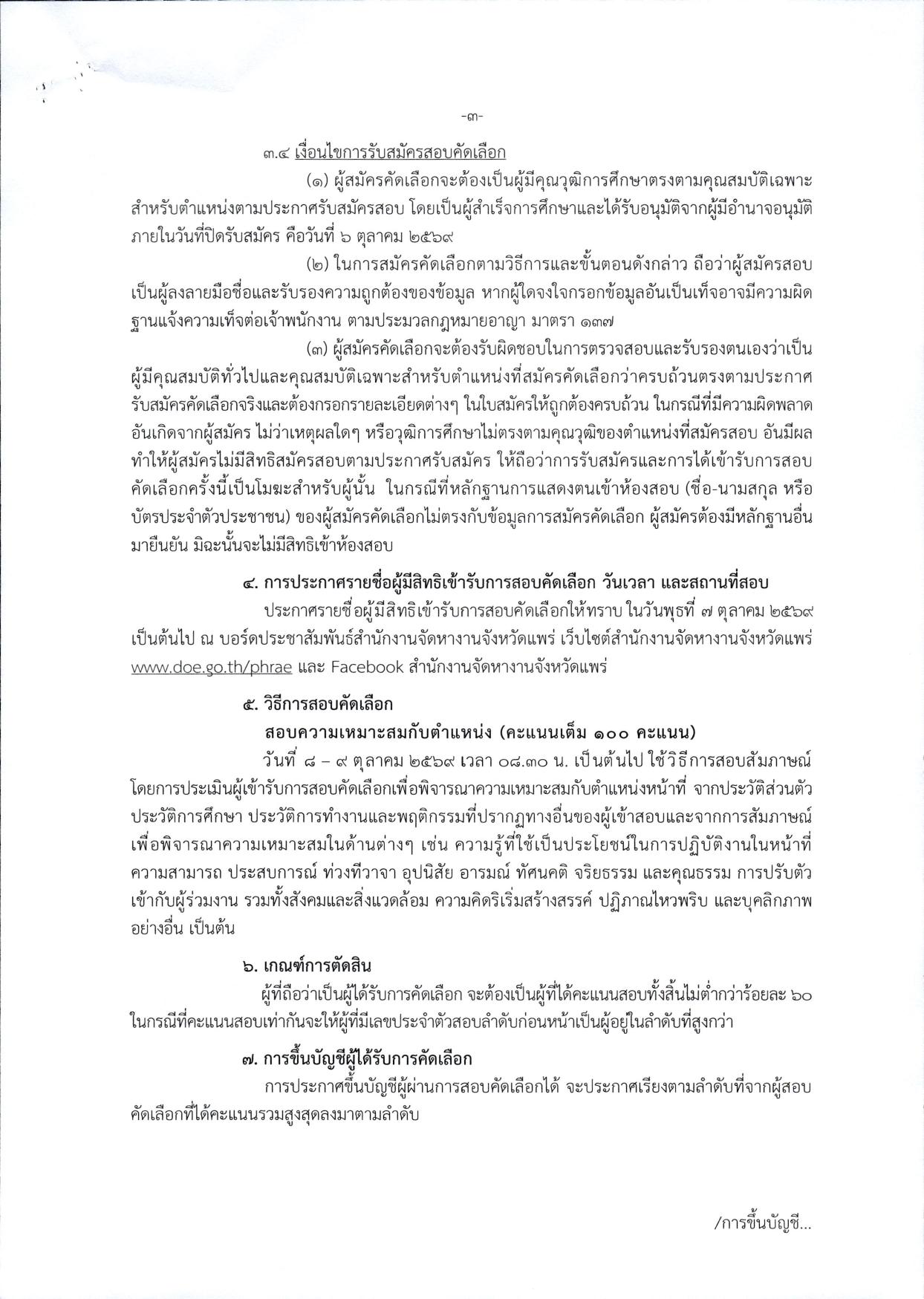 หน้า 3