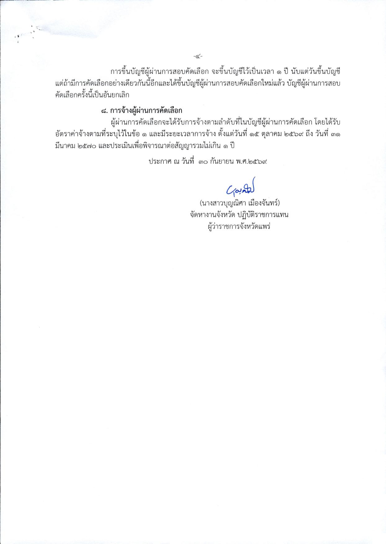 หน้า 4