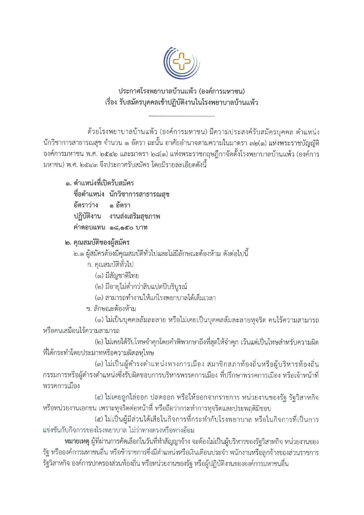 หน้า 1
