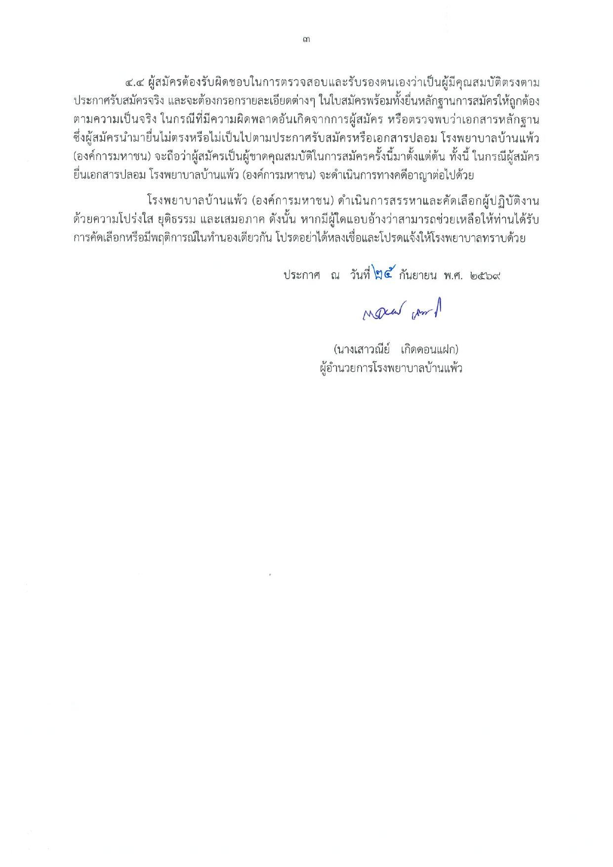 หน้า 3