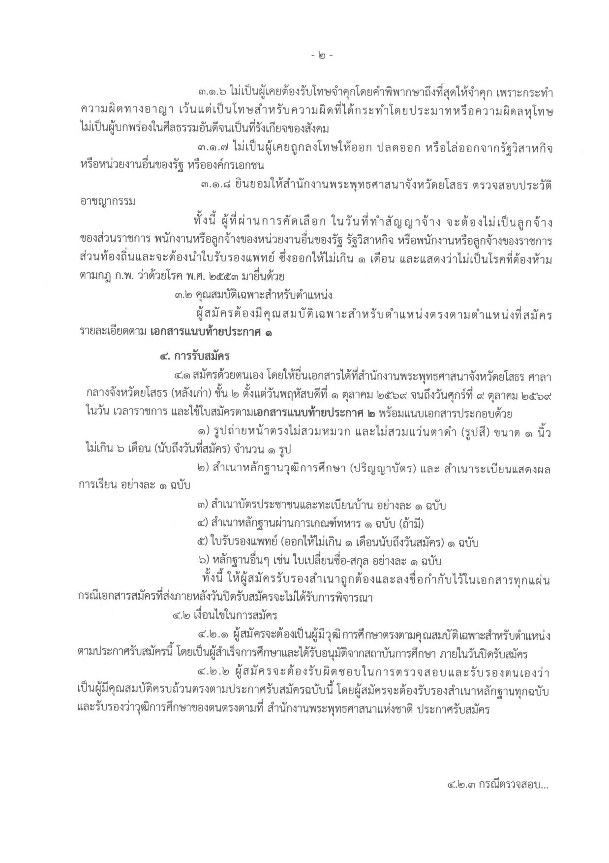 หน้า 2