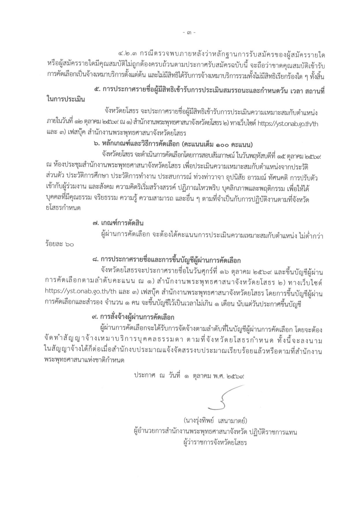 หน้า 3