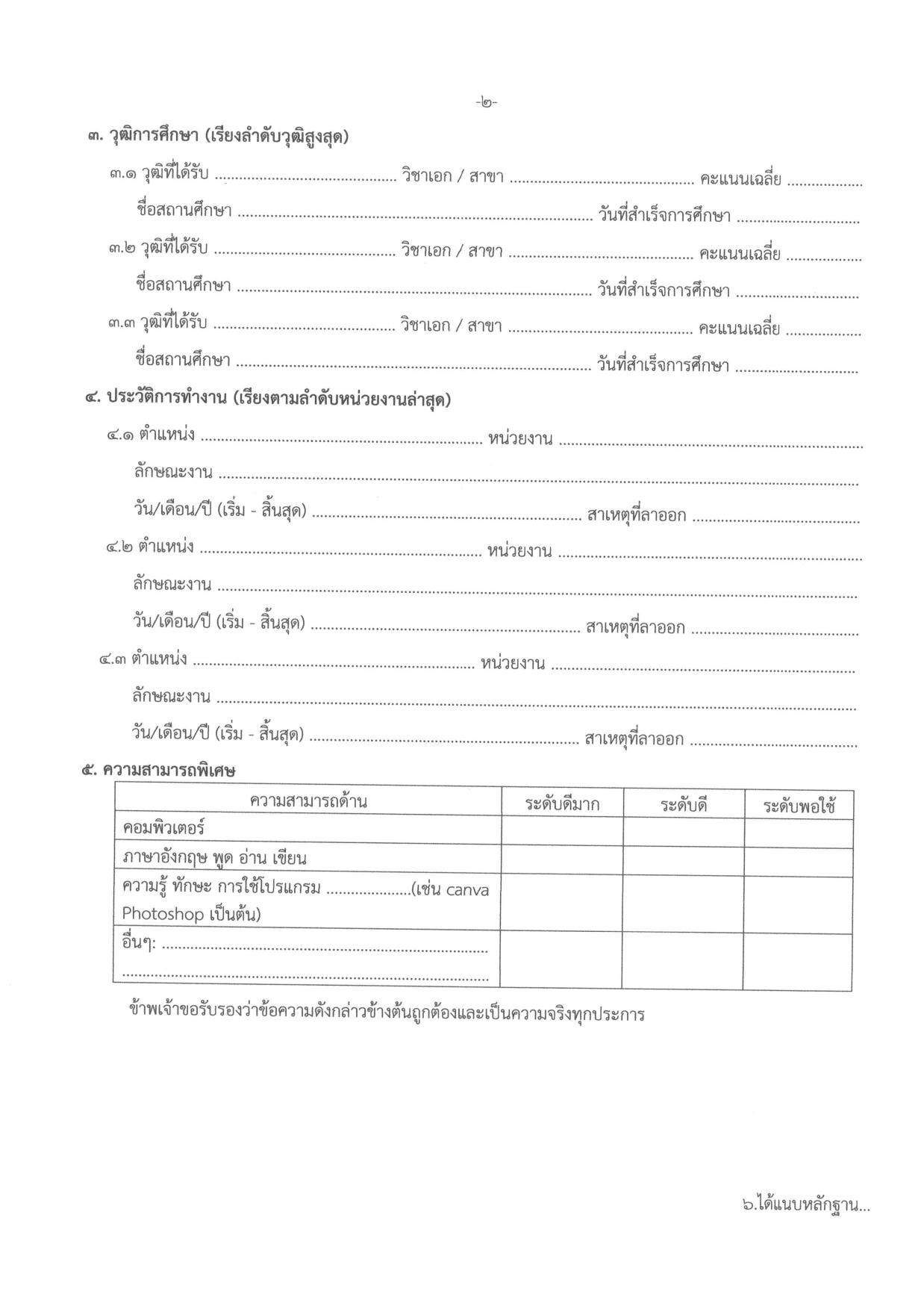 หน้า 6