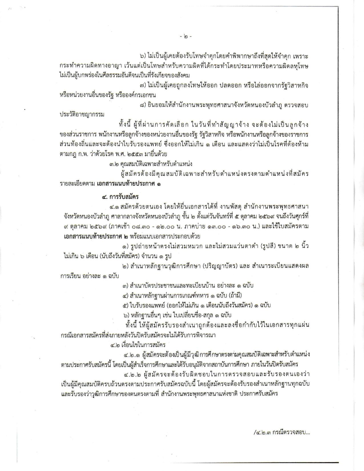 หน้า 2