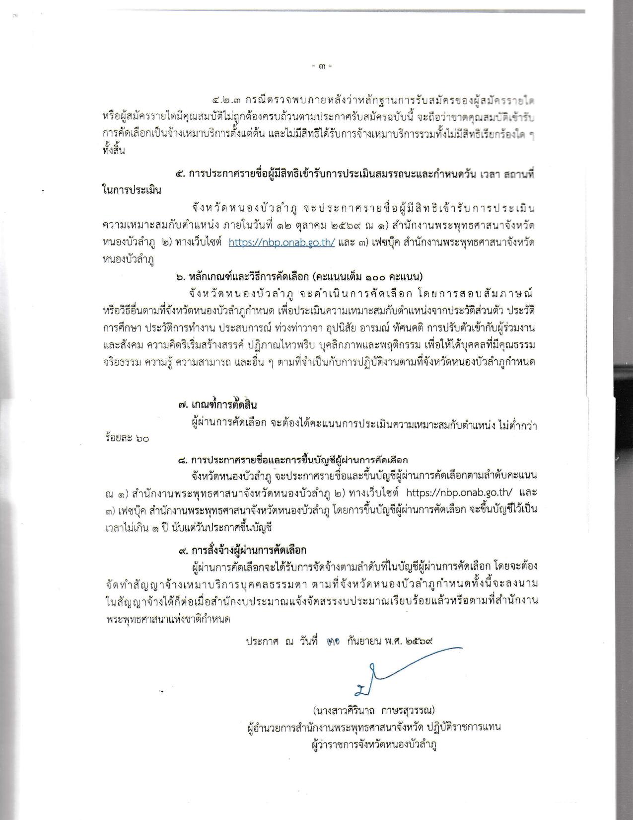 หน้า 3