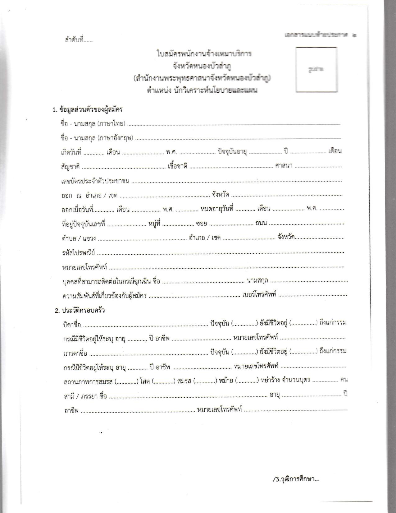 หน้า 5