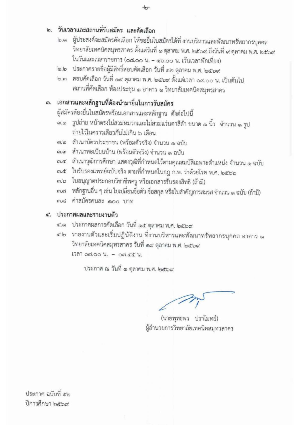 หน้า 2